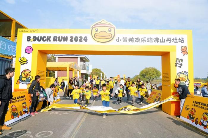 佛山丹灶站2024小黄鸭欢乐跑超6000人参与,体育挑