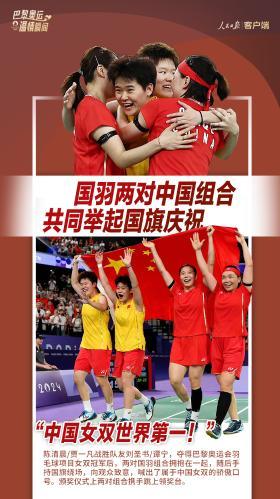 巴黎奥运会那些令人动容的温暖瞬间：在赛场之