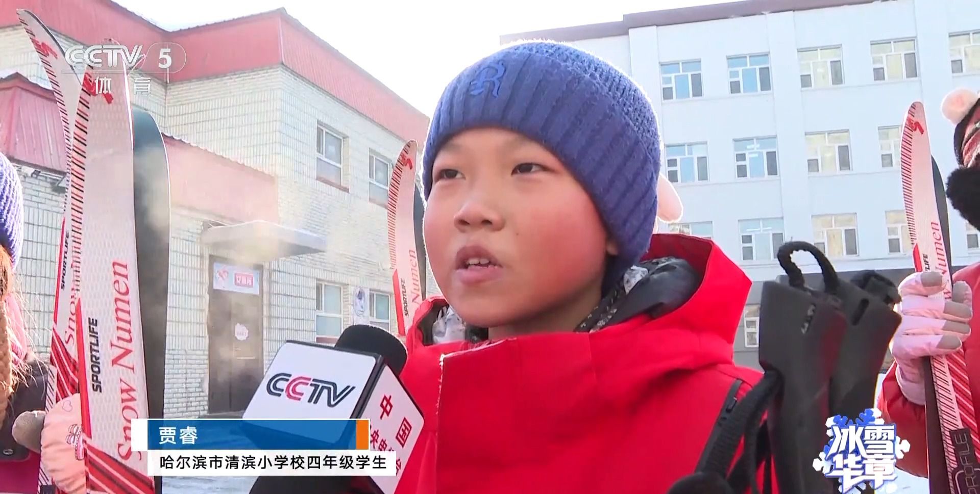 哈尔滨清滨小学寒假滑雪训练启动 亚冬会契机助