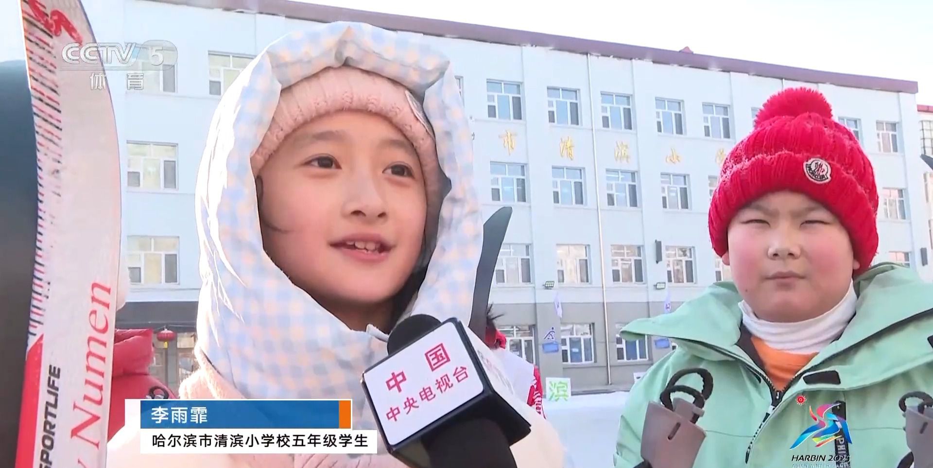 哈尔滨清滨小学寒假滑雪训练启动 亚冬会契机助