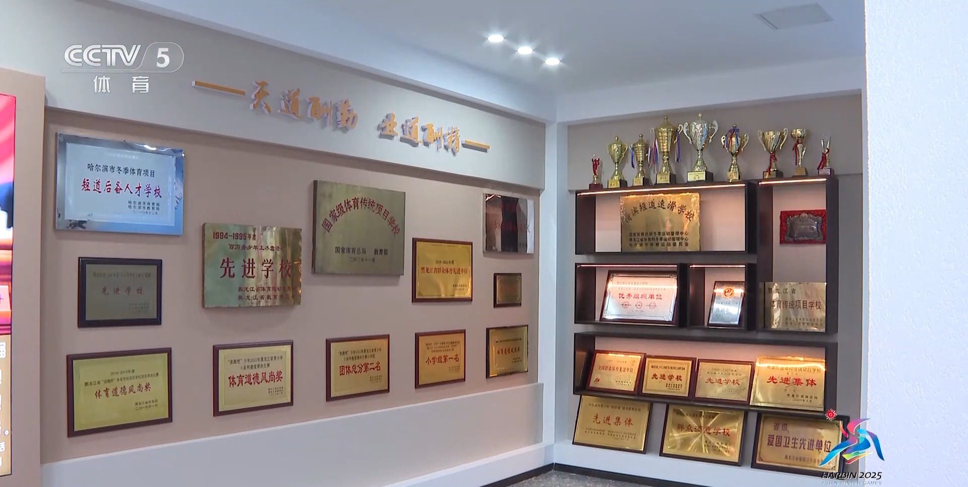 哈尔滨清滨小学寒假滑雪训练启动 亚冬会契机助