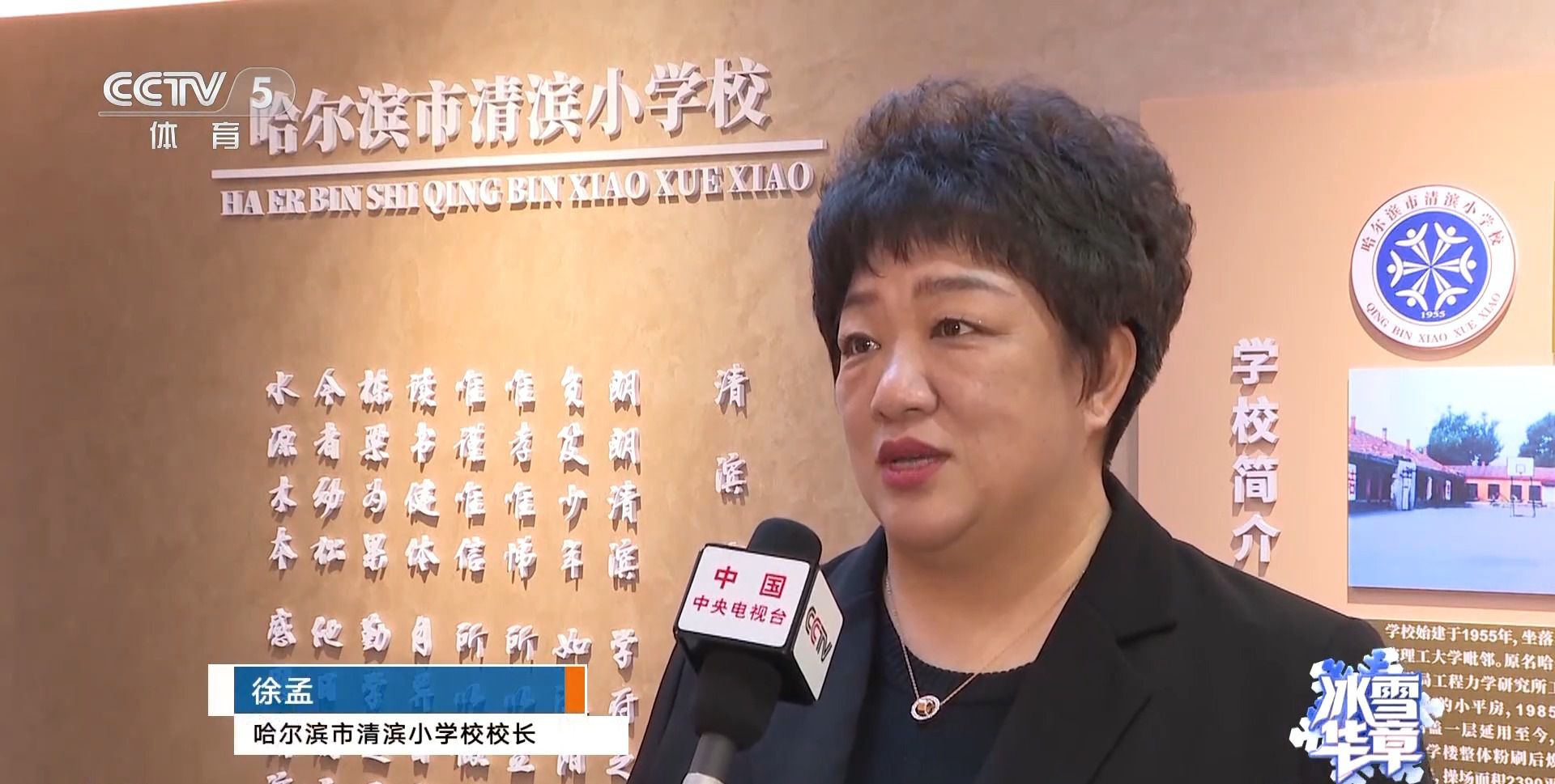 哈尔滨清滨小学寒假滑雪训练启动 亚冬会契机助