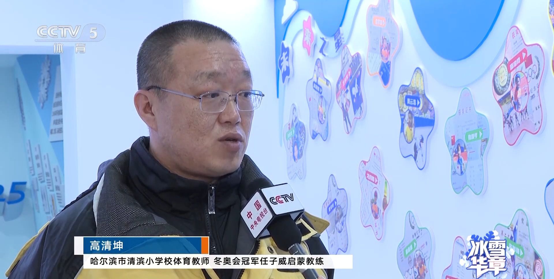 哈尔滨清滨小学寒假滑雪训练启动 亚冬会契机助