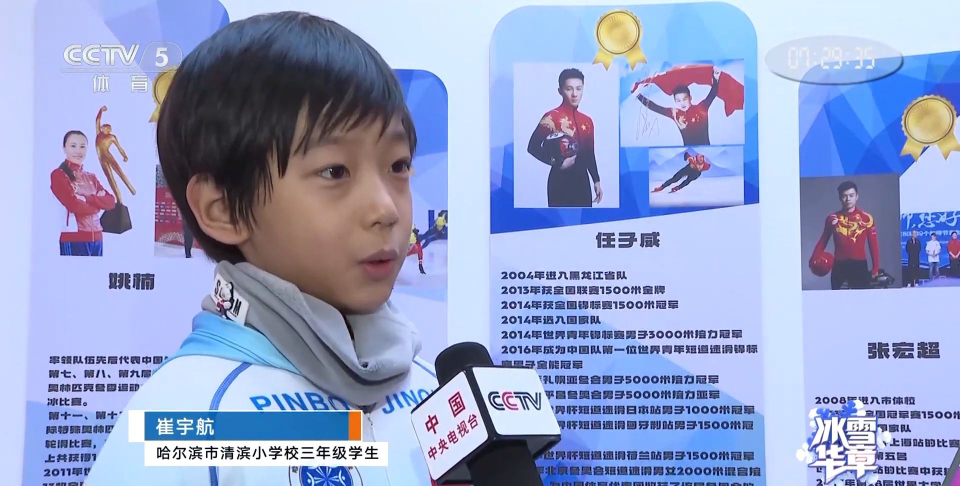 哈尔滨清滨小学寒假滑雪训练启动 亚冬会契机助