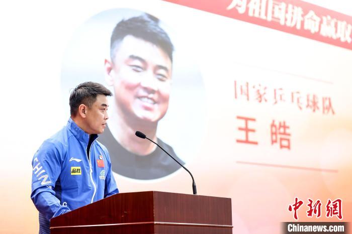 巴黎奥运倒计时一周年 国家队备战动员大会点燃