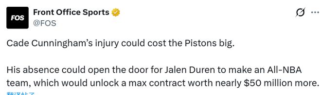 坎宁安气胸或无缘最佳阵容 杜伦或成活塞续约关