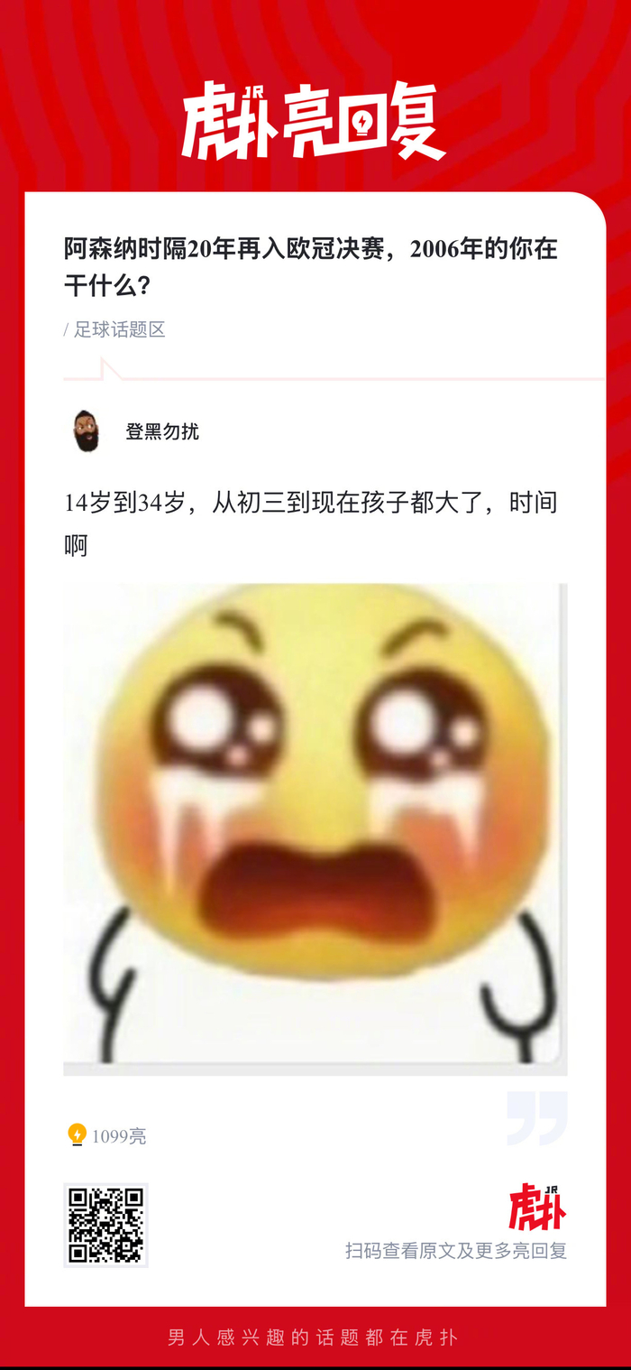 阿森纳1-0力克马竞挺进欧冠决赛